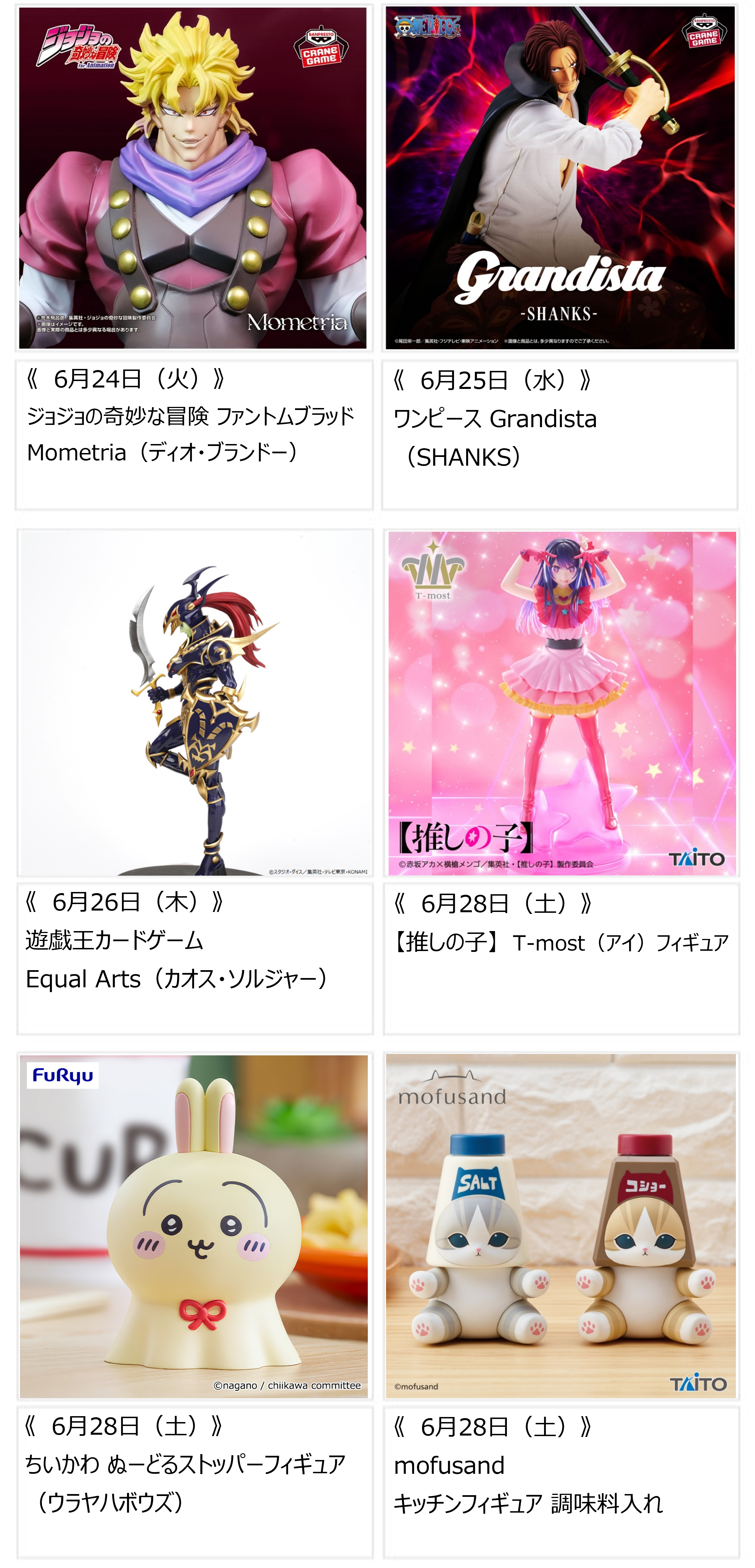 グランディスタ フィギュア ワンピース ジョジョ Amazon.co.jp: ジョジョの奇妙な冒険 ダイヤモンドは砕けない