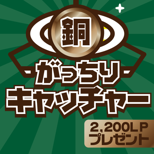 Liftる りふとる オンラインクレーンゲーム