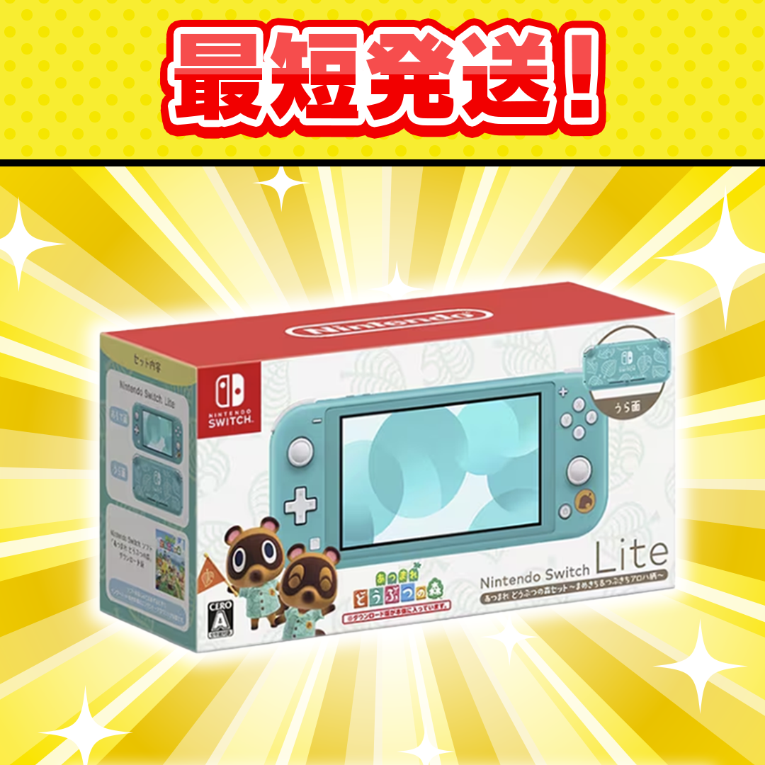 Nintendo Switch  Lite ターコイズ、オラ夏、モンハンライズ