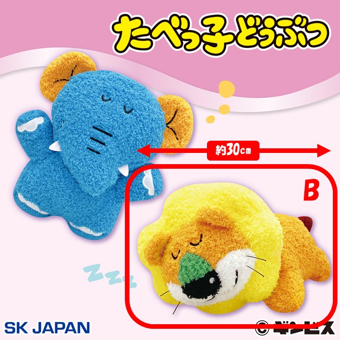 たべっ子どうぶつ ぬいぐるみ 4点セット 動物