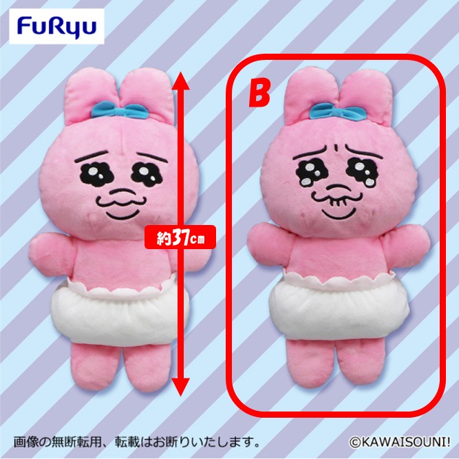 中古ぬいぐるみ サリオス 超BIGぬいぐるみ 「DMMスクラッチ