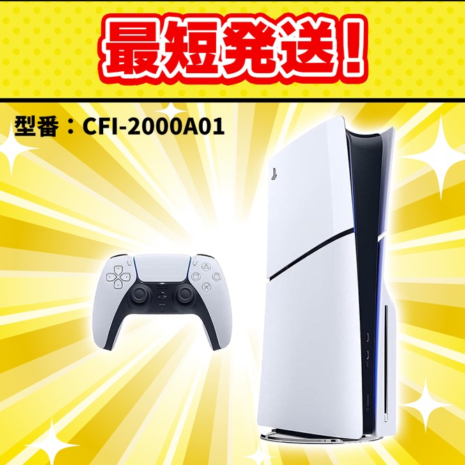 SONY PS5 CFI-2000A01（SONY 馨り PlayStation 5 CFI-2000A01）