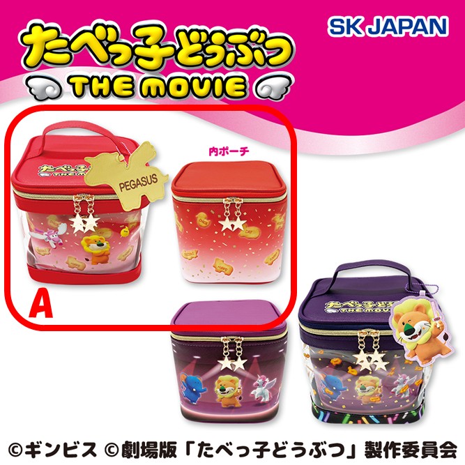 たべっ子どうぶつ THE MOVIE クレーンゲーム たべっこどうぶつ （新品） Amazon.co.jp: たべっ子どうぶつ THE MOVIE クレーンゲーム