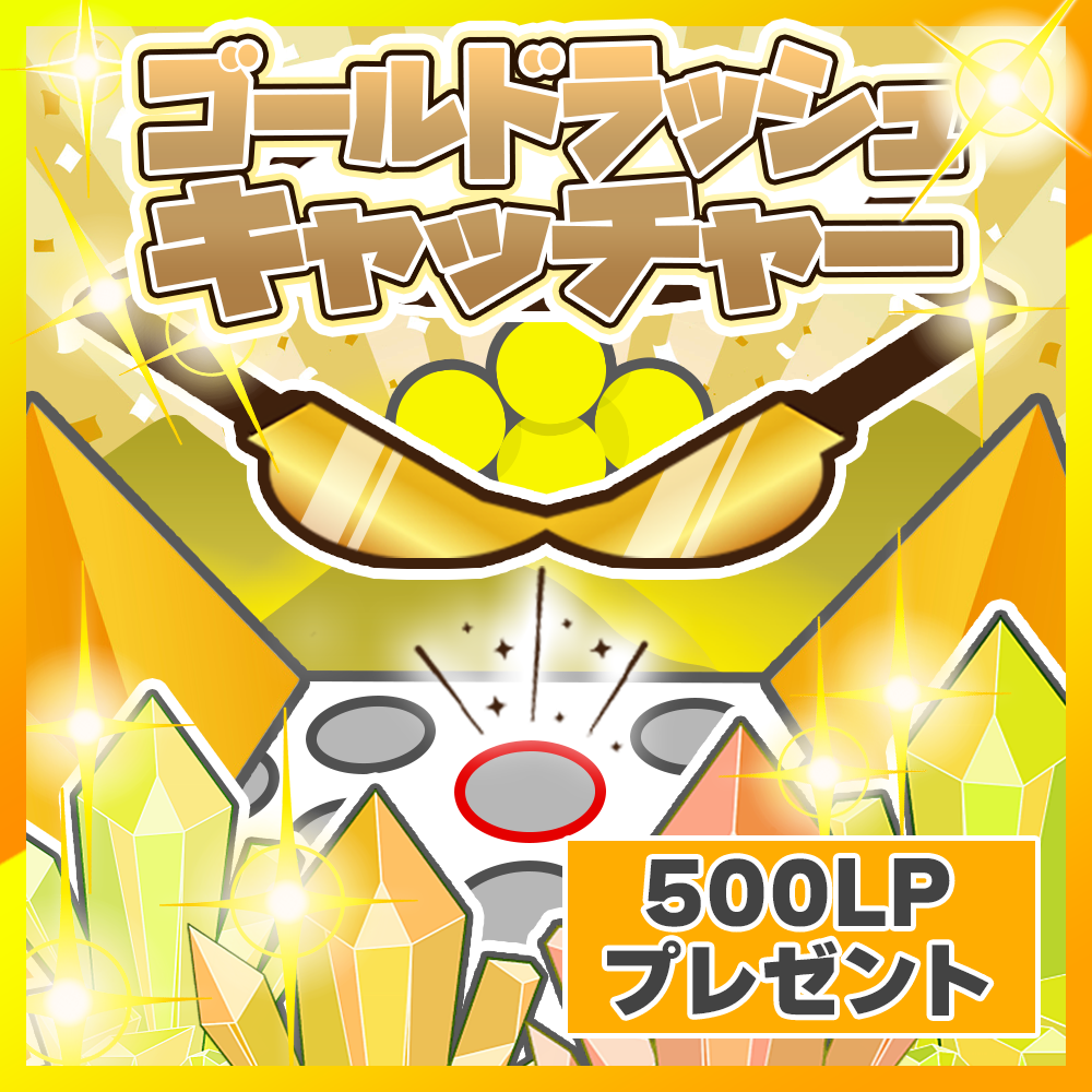 LIFTる。（りふとる）| オンラインクレーンゲーム