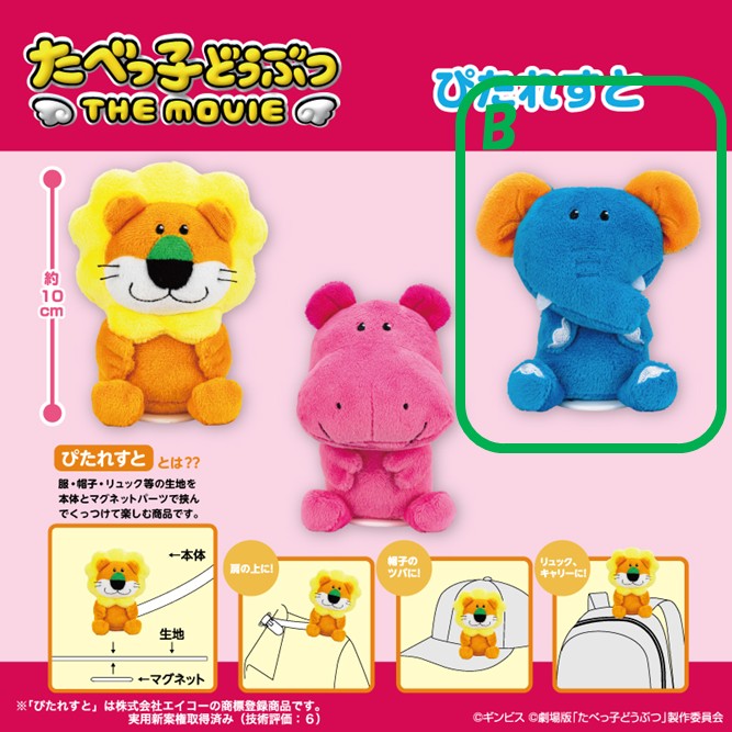 ★６点セット★たべっ子どうぶつ ２段収納 クッション ぬいぐるみ 2175273064.jpg?1707648700